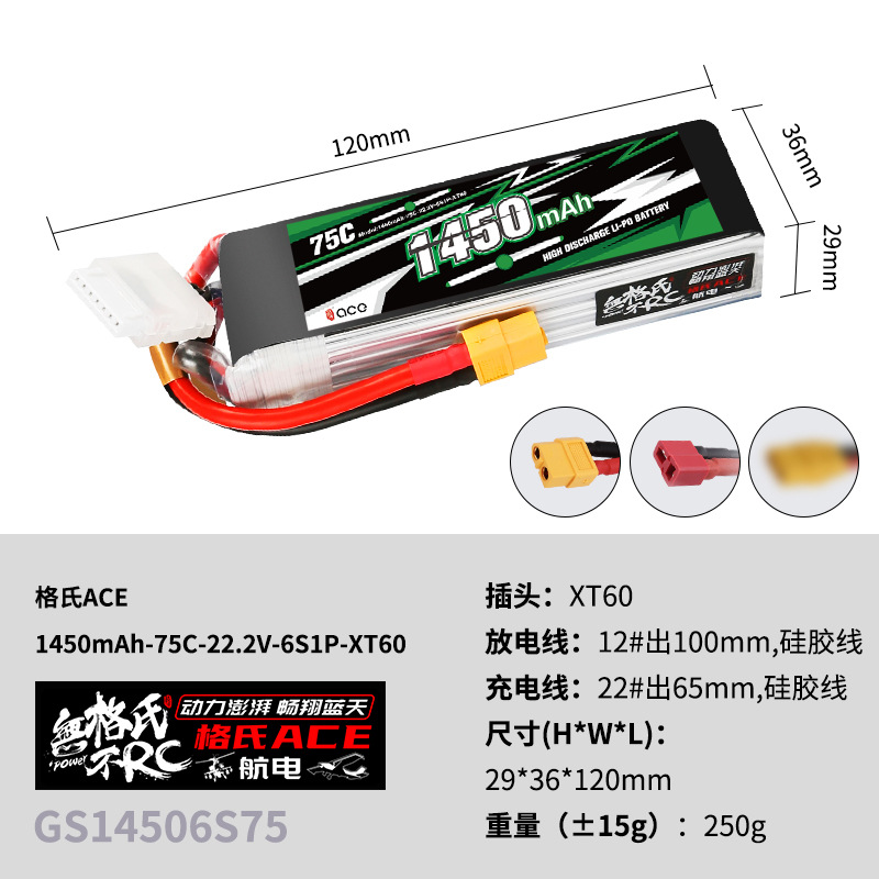 2 Pezzi Batteria Lipo Gens ACE - Lipo Battery 6S recensione e prezzo